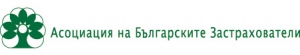 Асоциация на българските застрахователи /АБЗ/
